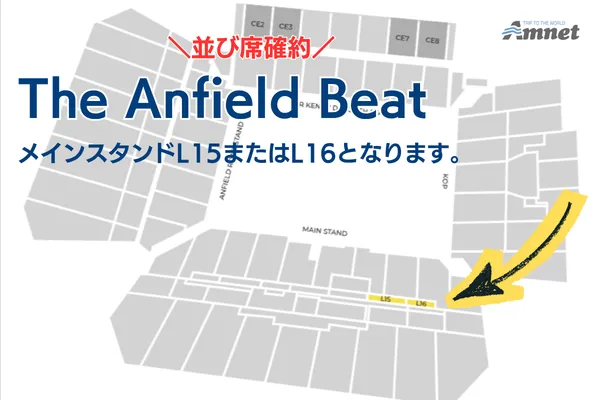 リバプールFC公式ホスピタリティ観戦チケット付★メインスタンドから聖地アンフィールドの熱狂を体感する6日間｜深夜発エミレーツ航空利用【東京発】